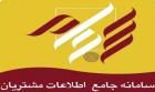  ۱۷ میلیون نفر فقط در نیمه اول سال