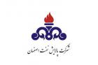مجمع با افزایش سرمایه "شپنا" موافقت کرد