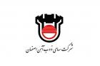 صورت های مالی ۹ ماهه "ذوب" منتشر شد/ تحقق ۱۶۴ ریال سود