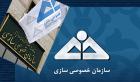 مزایده ۹۰ هزار میلیارد ریالی بنگاه‌های دولتی انجام شد
