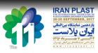 یازدهمین دوره نمایشگاه بین المللی ایران پلاست با حضور نمایندگان 23 کشور گشایش یافت