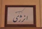 بازدید اعضای کمیسیون انرژی مجلس از تاسیسات نفتی جزیره خارک