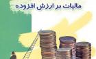 یک عضو کمیسیون برنامه: سهم کلان‌شهرها از مالیات بر ارزش افزوده باید اصلاح شود