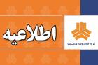 خرید تنها از نمایندگی های مجاز و سایت رسمی سایپا 